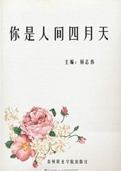 九尾狐妖香草少女